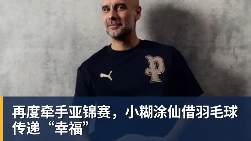 佛得角门将关注列表全是美女 老哥最爱黑皮辣妹 - 爱游戏体育 - 爱游戏|爱游戏官方网站