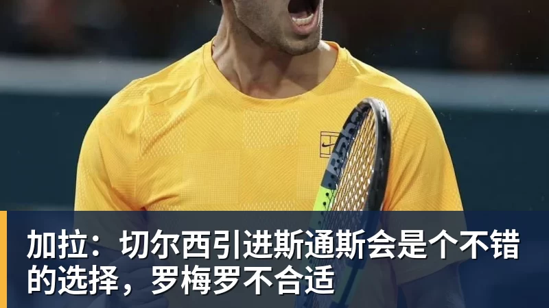 世界杯最强爆冷出现了? 小国球队将对阵梅西? - 爱游戏体育 - 爱游戏|爱游戏官方网站