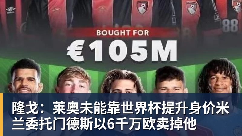 里姆:比利时本身实力很强,今天场上的球权走势也大多偏向他们 - 爱游戏体育 - 爱游戏|爱游戏官方网站