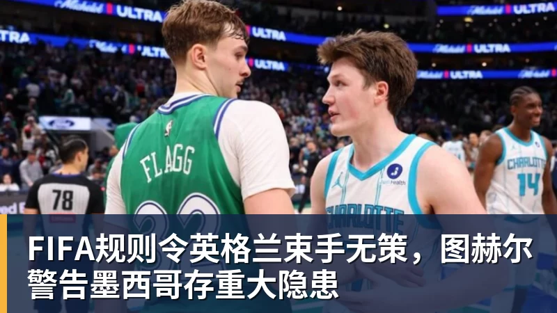 法国3人!上半区法摩西比均有皇马球员,皇马球员已锁定决赛门票 - 爱游戏体育 - 爱游戏|爱游戏官方网站