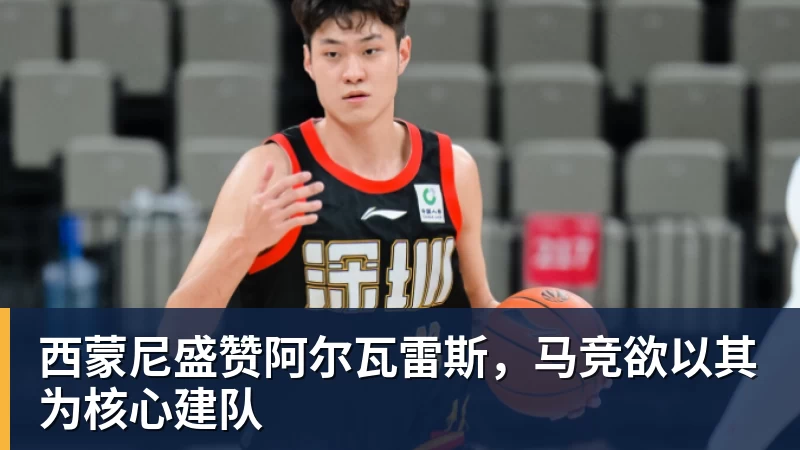 马特乌斯批评维尼修斯:只要放铲他,他就只会抱怨、哭哭啼啼 - 爱游戏体育 - 爱游戏|爱游戏官方网站