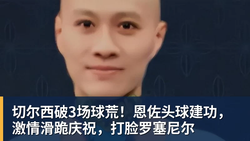 维尔纳:美职联已经变得更有竞争力;我想换种生活 - 爱游戏体育 - 爱游戏|爱游戏官方网站