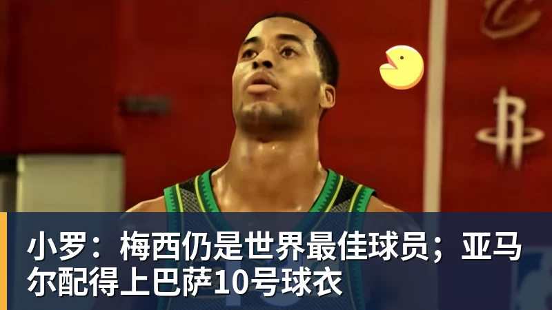 曼联替补奇兵悖论:首发即隐身,板凳出奇迹 - 爱游戏体育 - 爱游戏|爱游戏官方网站