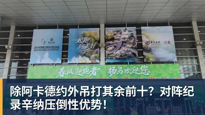 辛卡四年后首次携手战蒙卡外界盼会师,王曦雨复出超越萨巴一纪录 - 爱游戏体育 - 爱游戏|爱游戏官方网站