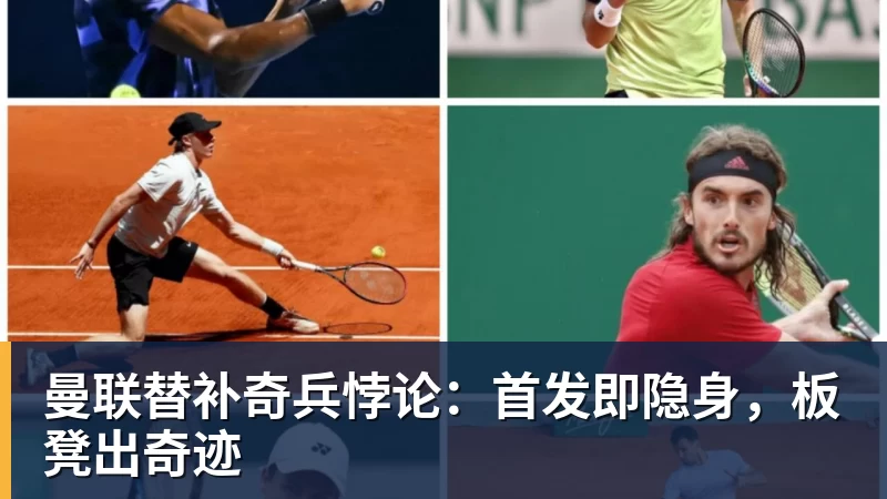 阿图博卢:非常高兴入选德国队,会多观察和多学习 - 爱游戏体育 - 爱游戏|爱游戏官方网站