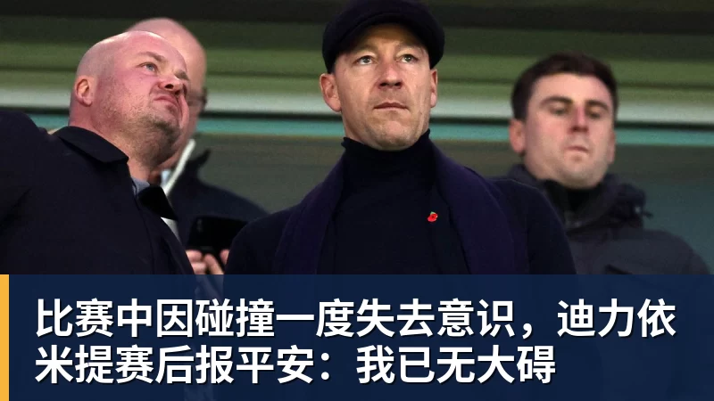 布拉利亚:科莫应该被视为国米竞争对手,和罗马处在同一水平 - 爱游戏体育 - 爱游戏|爱游戏官方网站