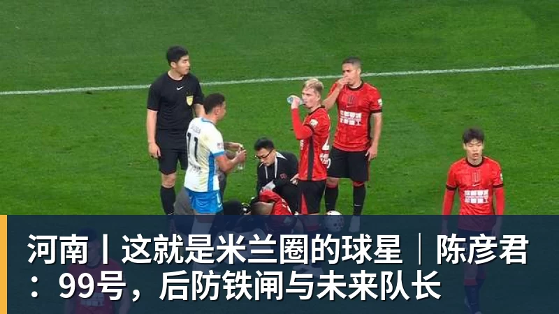 湖北黄石公安护航“楚超”揭幕战 - 爱游戏体育 - 爱游戏|爱游戏官方网站