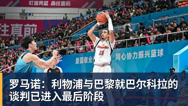 从昔日宠儿到莫塔与琼托利的构想:拉比奥与尤文图斯的爱恨情仇与悔恨 - 爱游戏体育 - 爱游戏|爱游戏官方网站
