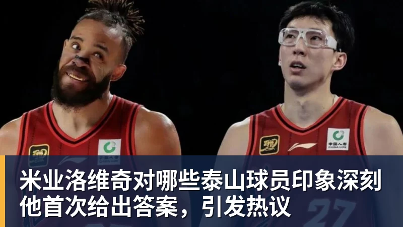 DAZN：齐沃赛前找加斯佩里尼搭话，称赞说这支罗马真强 - 爱游戏体育 - 爱游戏|爱游戏官方网站