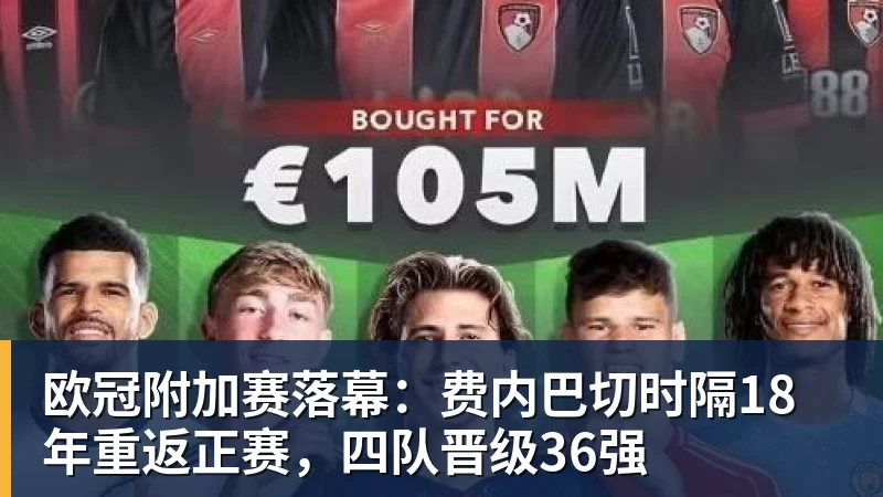 柏林赫塔总经理：俱乐部的目标仅完成了40% - 爱游戏体育 - 爱游戏|爱游戏官方网站