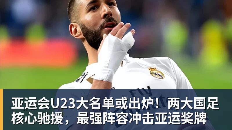 调整！8月27日晚间央视直播世预赛有变，中国男篮客场决战东道主 - 爱游戏体育 - 爱游戏|爱游戏官方网站