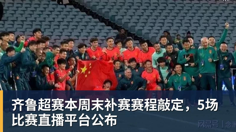 离开利物浦后，他去了沙特豪门当体育总监 - 爱游戏体育 - 爱游戏|爱游戏官方网站