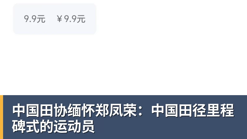 德甲小镇球队为何选择熊猫当吉祥物？ - 爱游戏体育 - 爱游戏|爱游戏官方网站