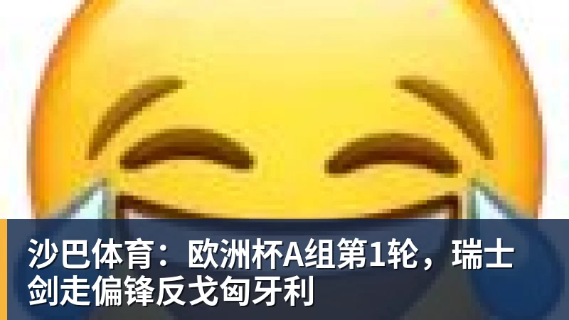 齐达内点兵!法国公布23人名单:5大新人+11将被弃 26岁法甲金靴圆梦 - 爱游戏体育 - 爱游戏|爱游戏官方网站