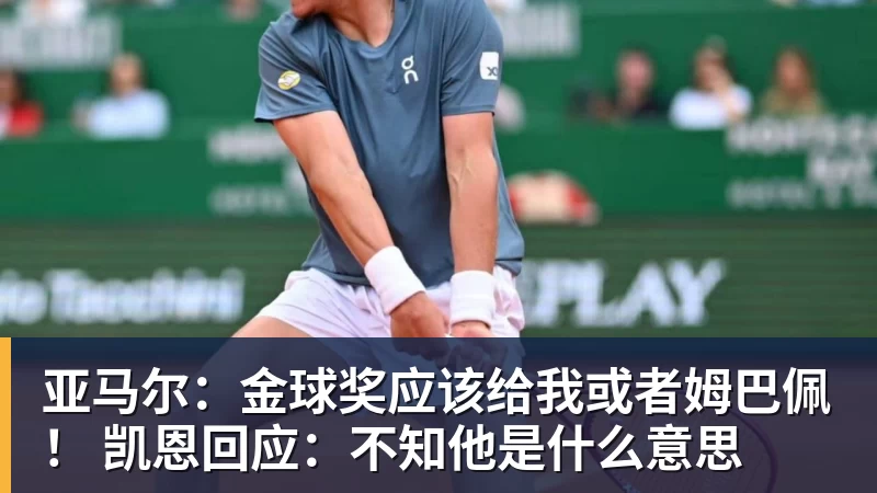 曼联52伊镇全场数据：射门339，射正115，得分机会74 - 爱游戏体育 - 爱游戏|爱游戏官方网站