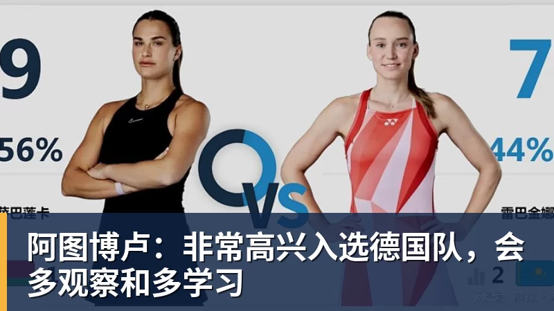 比赛中因碰撞一度失去意识，迪力依米提赛后报平安：我已无大碍 - 爱游戏体育 - 爱游戏|爱游戏官方网站