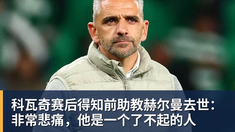 曼城赞助商阿提哈德:英超未进行任何沟通将评估可行法律方案 - 爱游戏体育 - 爱游戏|爱游戏官方网站