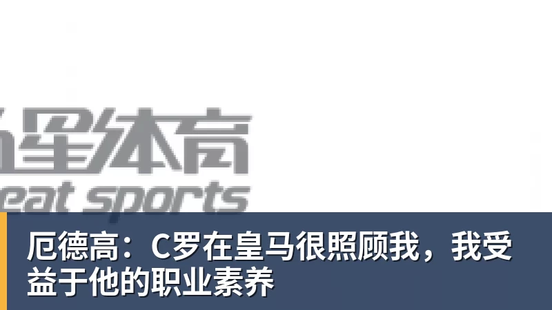意大利奥委会主席:赞同切费林观点,我们会在职权范围干涉意足协 - 爱游戏体育 - 爱游戏|爱游戏官方网站