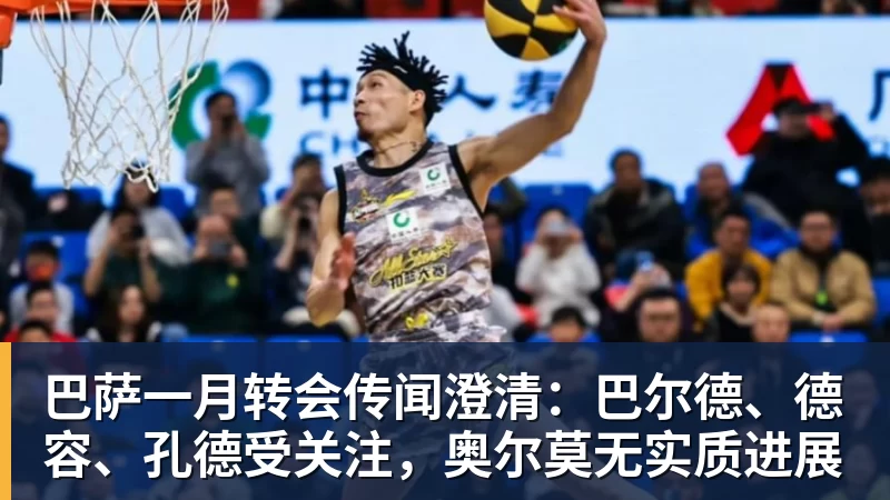 阿斯:巴尔韦德将在周五接受测试,以确定能否出战黄潜 - 爱游戏体育 - 爱游戏|爱游戏官方网站
