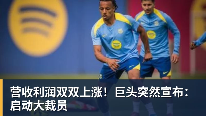 国米遭重创,劳塔罗重伤!齐沃或就此放弃高位逼抢实验! - 爱游戏体育 - 爱游戏|爱游戏官方网站