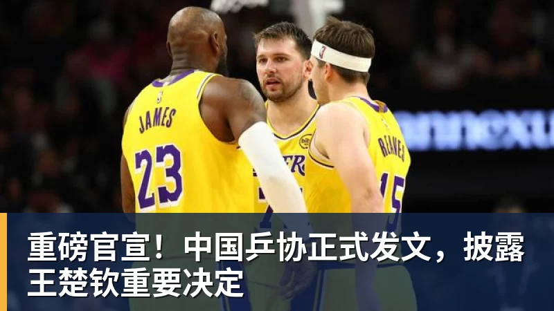 安特·米利西奇不再担任中国国家女子足球队主教练 - 爱游戏体育 - 爱游戏|爱游戏官方网站