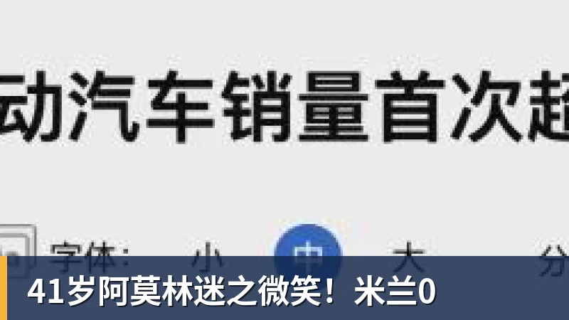 哈曼:不知道凯恩是否已知金球奖结果,拿了的话对德甲是大事 - 爱游戏体育 - 爱游戏|爱游戏官方网站